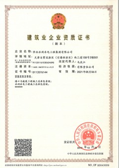 港口与航道工程施工总承包壹级
