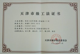 现浇大直径混凝土管施工工法