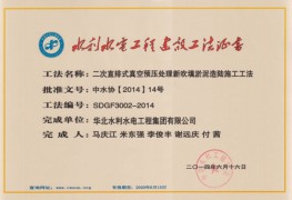 二次直排式真空预压处理新吹填淤泥造陆施工工法