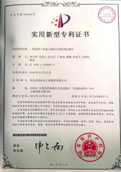 一种适用于软基上面的小型轨道运输车