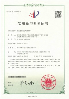 软基处理浅层用排水管